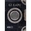 63 kapu - Interaktív játékkönyv
